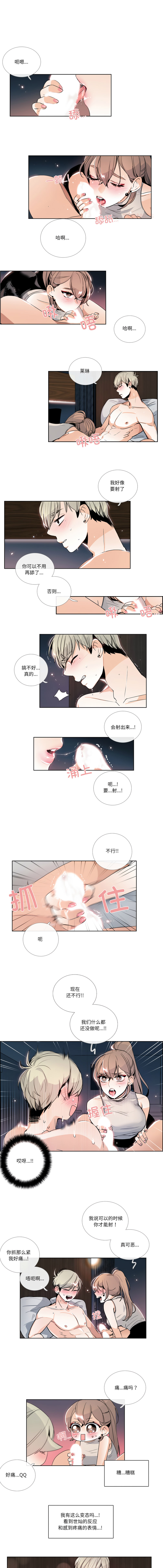 [韩国漫画] 请与我私语 剧情,巨乳大奶,OL,青年,职场#[6P]-1