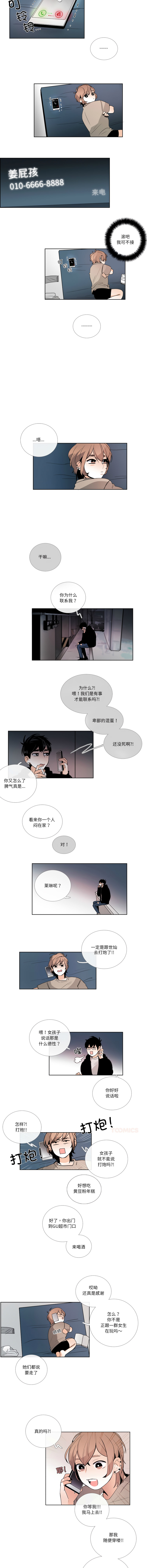 [韩国漫画] 请与我私语 剧情,巨乳大奶,OL,青年,职场#[6P]-5