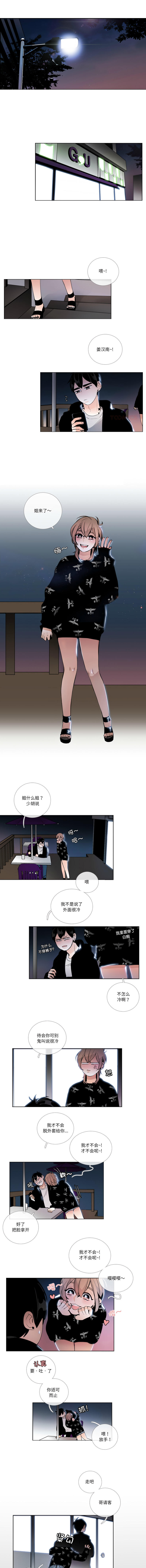 [韩国漫画] 请与我私语 剧情,巨乳大奶,OL,青年,职场#[7P]-2