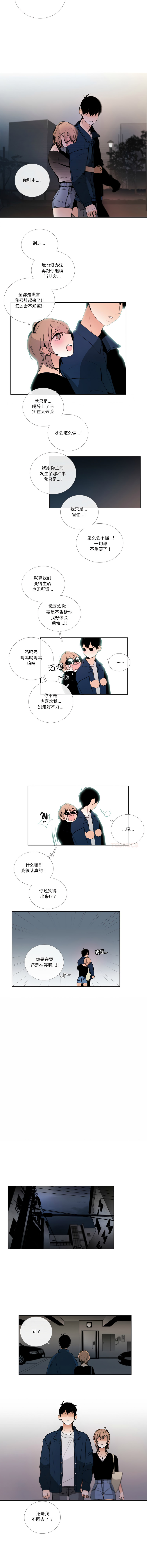 [韩国漫画] 请与我私语 剧情,巨乳大奶,OL,青年,职场#[8P]-7