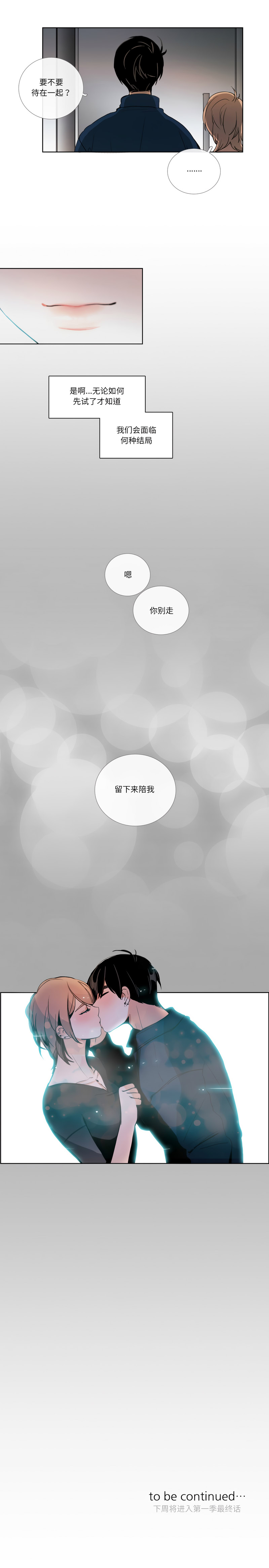 [韩国漫画] 请与我私语 剧情,巨乳大奶,OL,青年,职场#[8P]-8