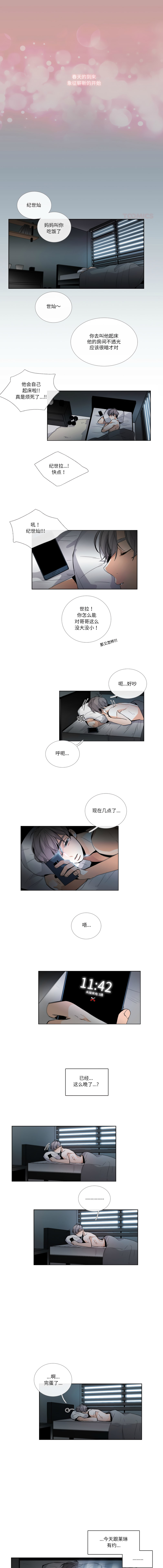 [韩国漫画] 请与我私语 剧情,巨乳大奶,OL,青年,职场#[6P]-1