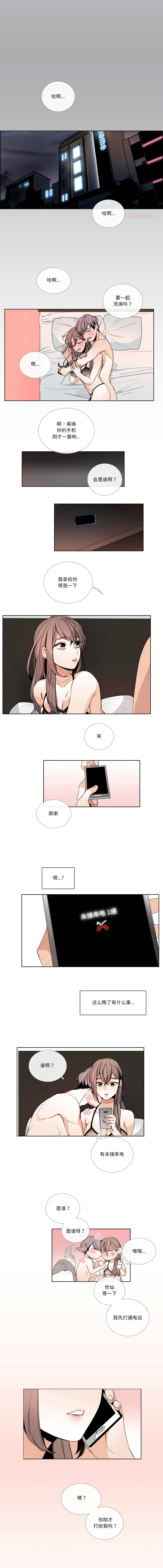 [韩国漫画] 请与我私语 剧情,巨乳大奶,OL,青年,职场#[7P]-1
