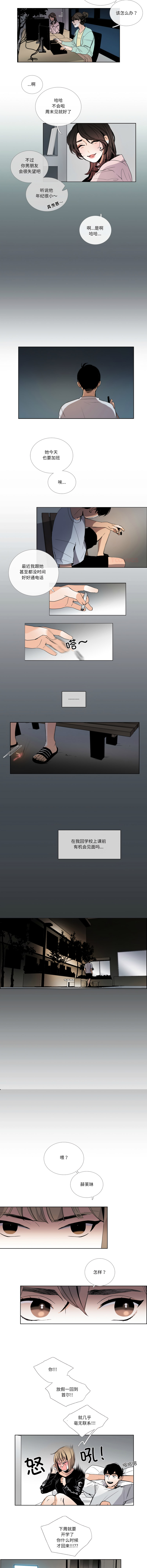 [韩国漫画] 请与我私语 剧情,巨乳大奶,OL,青年,职场#[7P]-3