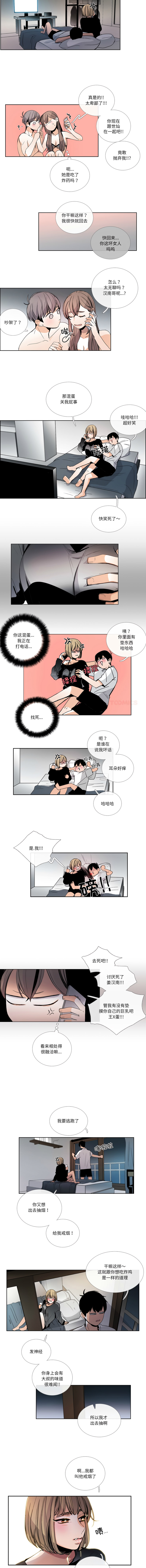 [韩国漫画] 请与我私语 剧情,巨乳大奶,OL,青年,职场#[7P]-4