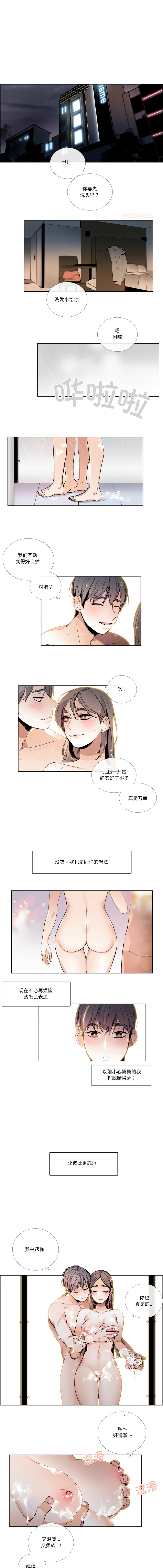 [韩国漫画] 请与我私语 剧情,巨乳大奶,OL,青年,职场#[6P]-1