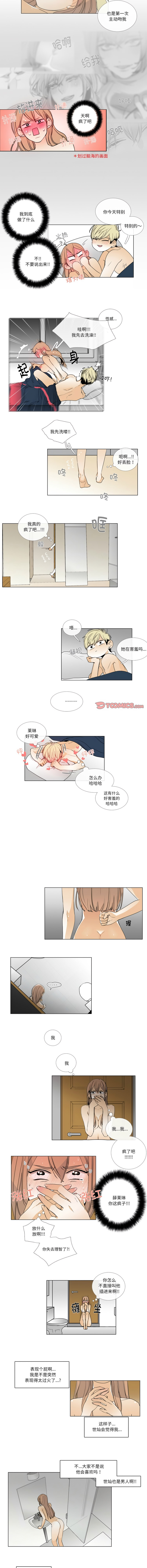 [韩国漫画] 请与我私语 剧情,巨乳大奶,OL,青年,职场#[7P]-4
