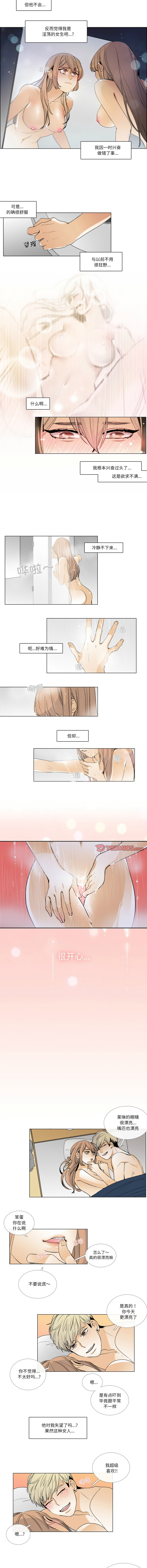 [韩国漫画] 请与我私语 剧情,巨乳大奶,OL,青年,职场#[7P]-5