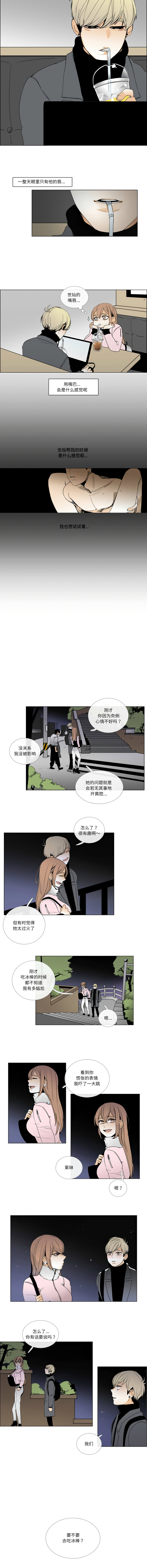[韩国漫画] 请与我私语 剧情,巨乳大奶,OL,青年,职场#[9P]-7