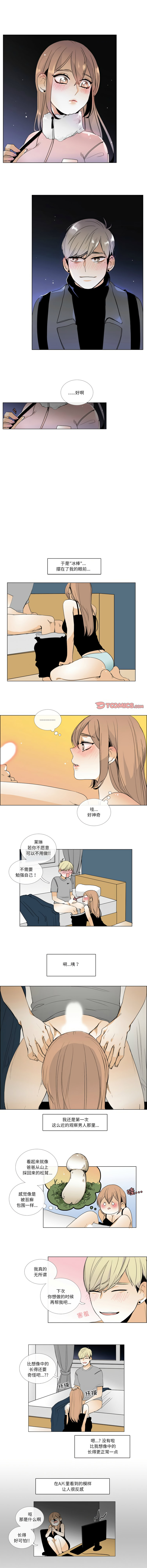 [韩国漫画] 请与我私语 剧情,巨乳大奶,OL,青年,职场#[9P]-8