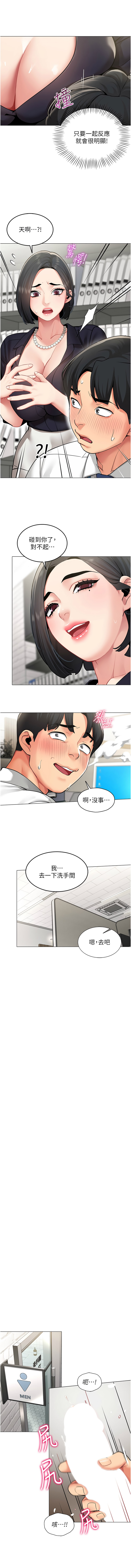 [韩国漫画] 女同事太犯规 剧情,OL,职场#[10P]-4