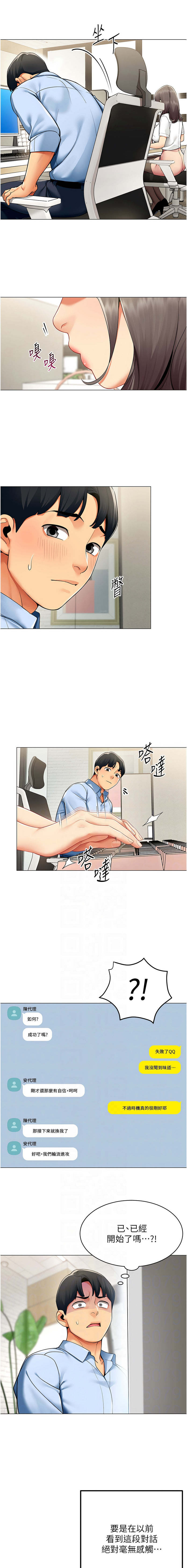 [韩国漫画] 女同事太犯规 剧情,OL,职场#[10P]-6