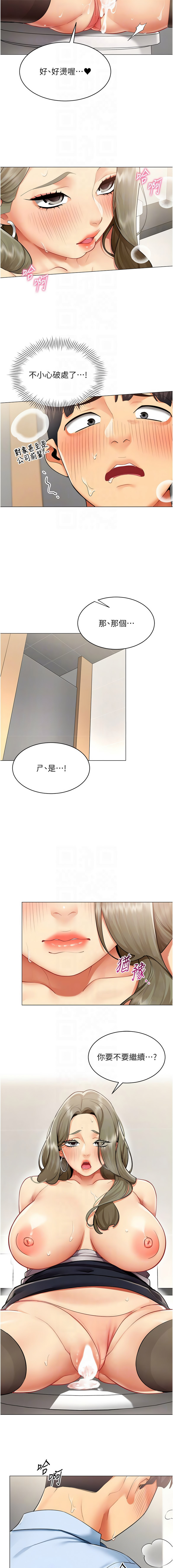 [韩国漫画] 女同事太犯规 剧情,OL,职场#[13P]-10