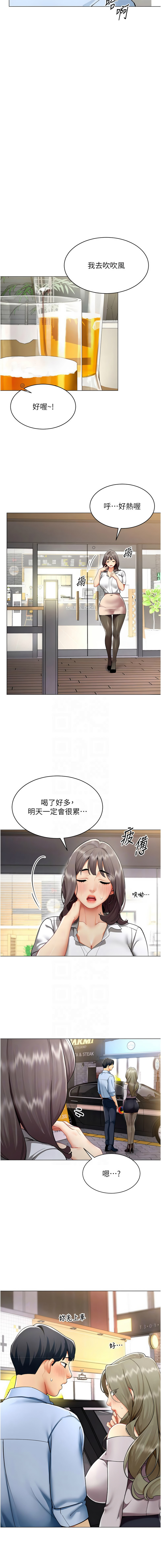 [韩国漫画] 女同事太犯规 剧情,OL,职场#[13P]-11