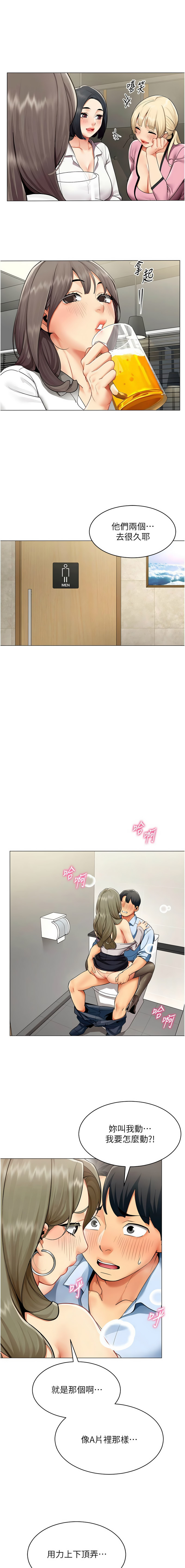 [韩国漫画] 女同事太犯规 剧情,OL,职场#[13P]-3