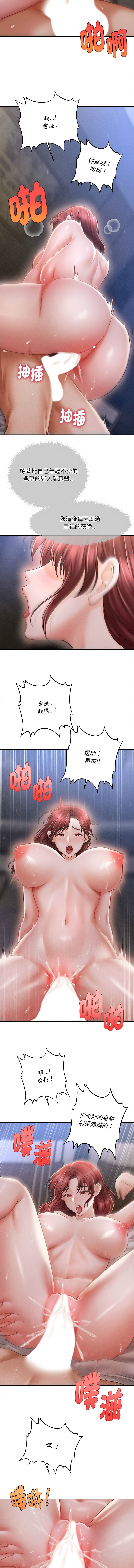 [韩国漫画] 会长家的小儿子 剧情,巨乳大奶,青年,职场#[20P]-13