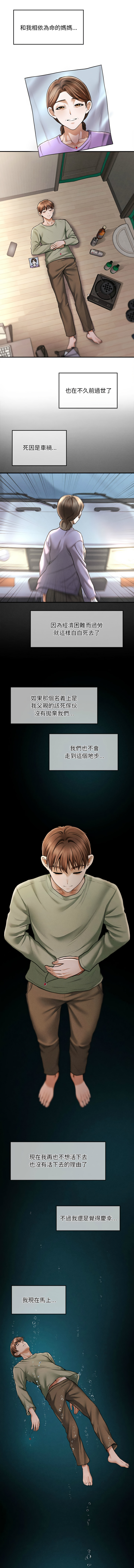 [韩国漫画] 会长家的小儿子 剧情,巨乳大奶,青年,职场#[20P]-2