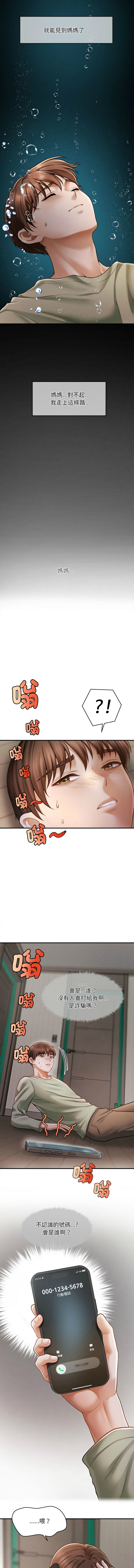 [韩国漫画] 会长家的小儿子 剧情,巨乳大奶,青年,职场#[20P]-3