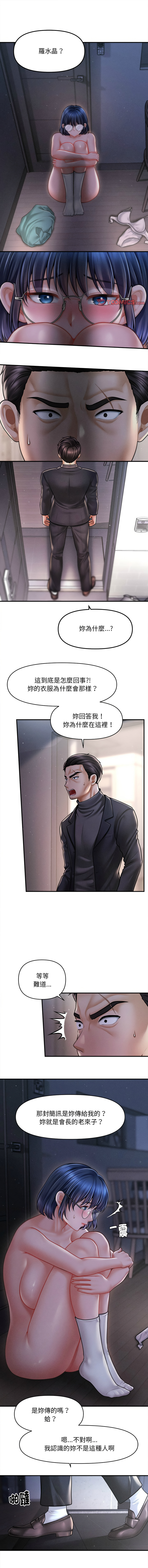 [韩国漫画] 会长家的小儿子 剧情,巨乳大奶,青年,职场#[13P]-1