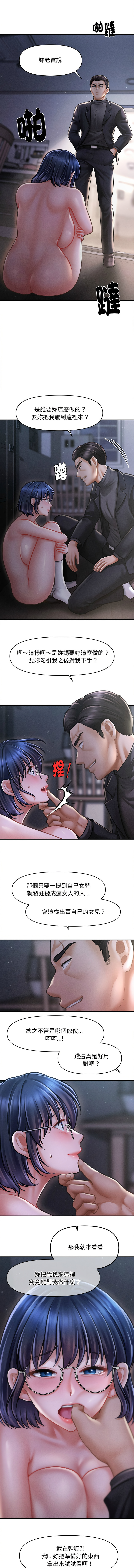 [韩国漫画] 会长家的小儿子 剧情,巨乳大奶,青年,职场#[13P]-2