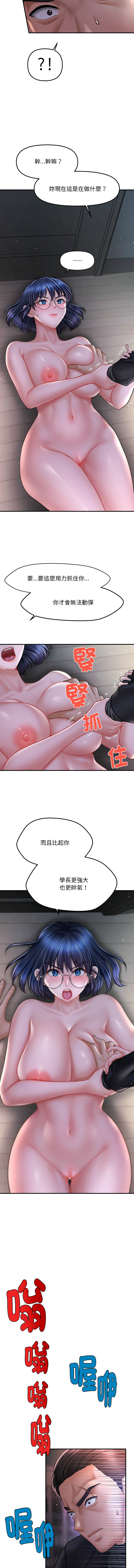 [韩国漫画] 会长家的小儿子 剧情,巨乳大奶,青年,职场#[13P]-4