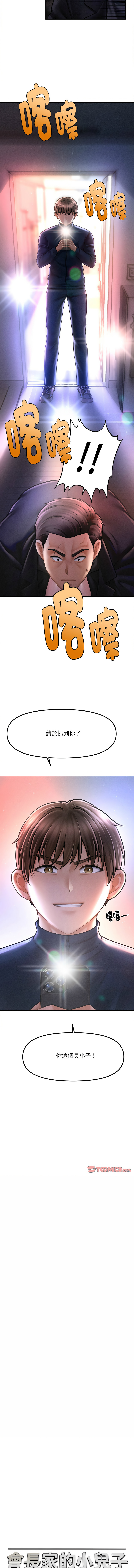 [韩国漫画] 会长家的小儿子 剧情,巨乳大奶,青年,职场#[13P]-5