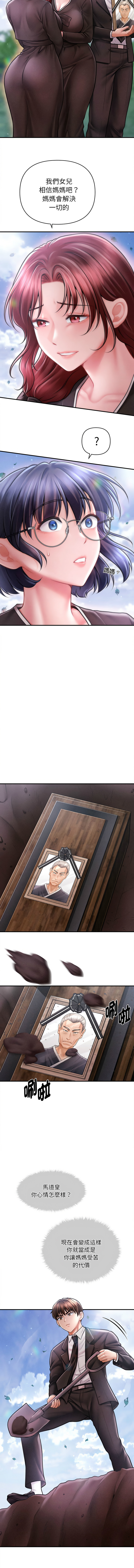 [韩国漫画] 会长家的小儿子 剧情,巨乳大奶,青年,职场#[17P]-10