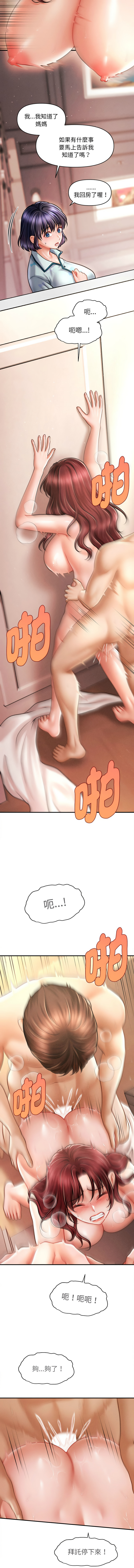 [韩国漫画] 会长家的小儿子 剧情,巨乳大奶,青年,职场#[17P]-2