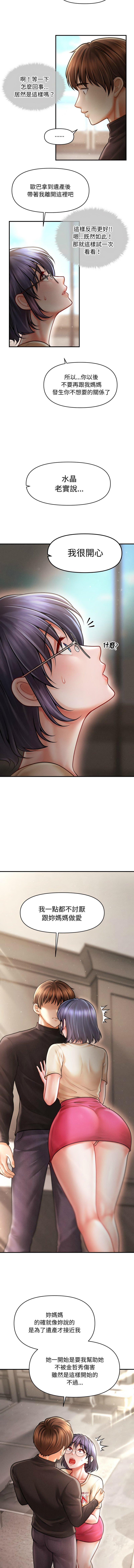 [韩国漫画] 会长家的小儿子 剧情,巨乳大奶,青年,职场#[16P]-12