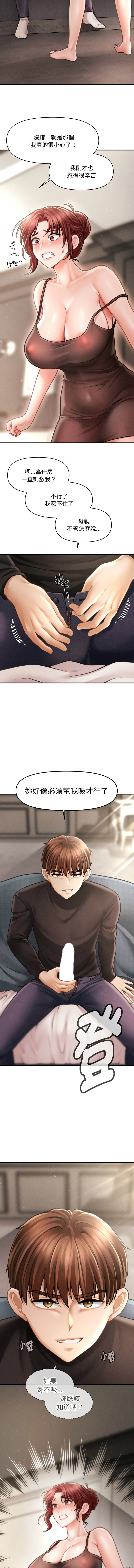 [韩国漫画] 会长家的小儿子 剧情,巨乳大奶,青年,职场#[16P]-15