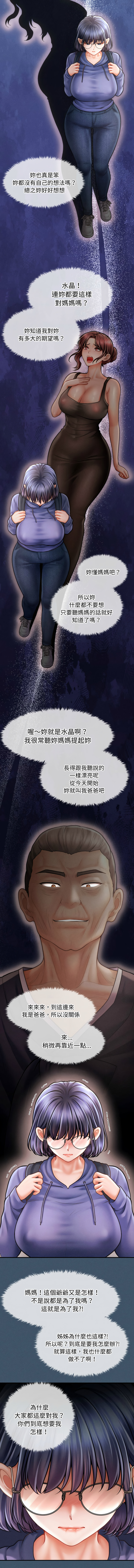 [韩国漫画] 会长家的小儿子 剧情,巨乳大奶,青年,职场#[16P]-2