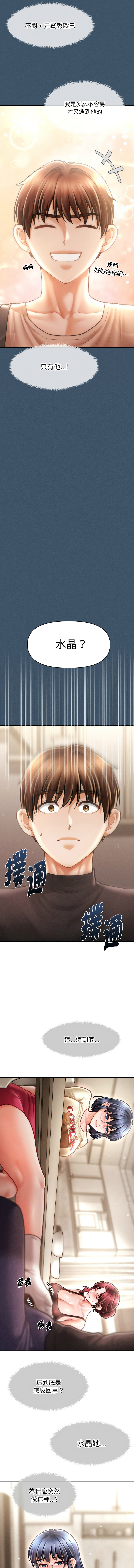 [韩国漫画] 会长家的小儿子 剧情,巨乳大奶,青年,职场#[16P]-4