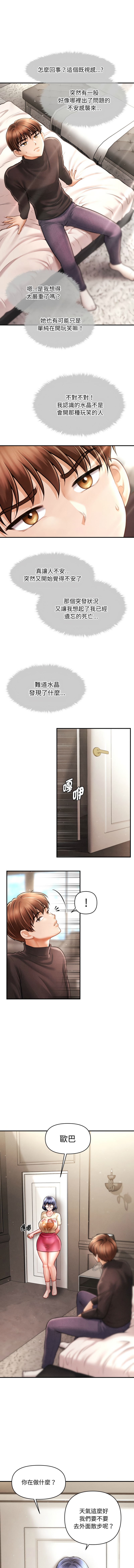 [韩国漫画] 会长家的小儿子 剧情,巨乳大奶,青年,职场#[16P]-7