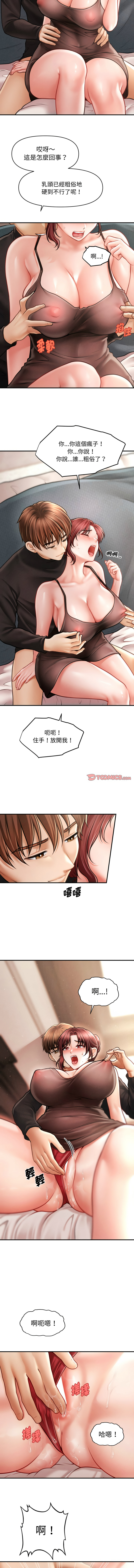 [韩国漫画] 会长家的小儿子 剧情,巨乳大奶,青年,职场#[14P]-3