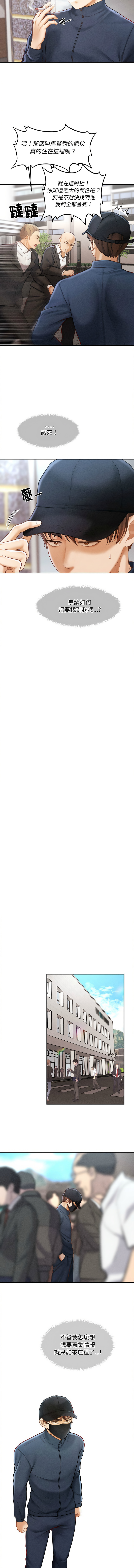 [韩国漫画] 会长家的小儿子 剧情,巨乳大奶,青年,职场#[24P]-10