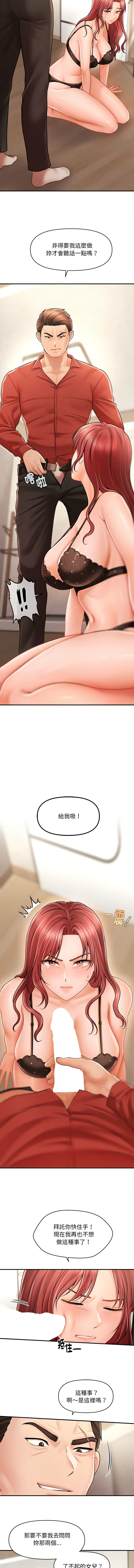 [韩国漫画] 会长家的小儿子 剧情,巨乳大奶,青年,职场#[24P]-18