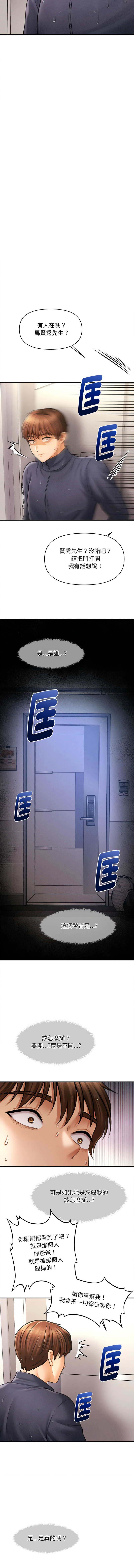 [韩国漫画] 会长家的小儿子 剧情,巨乳大奶,青年,职场#[24P]-23