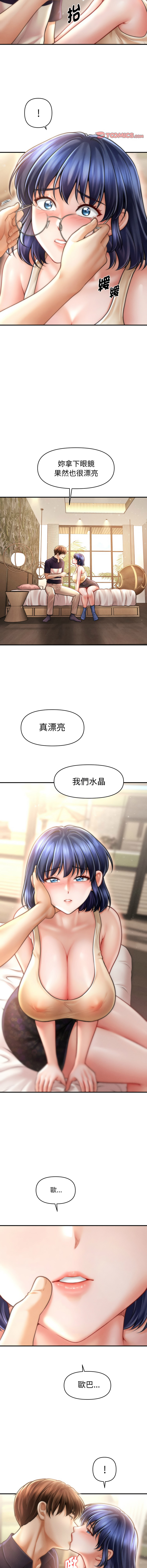 [韩国漫画] 会长家的小儿子 剧情,巨乳大奶,青年,职场#[15P]-11