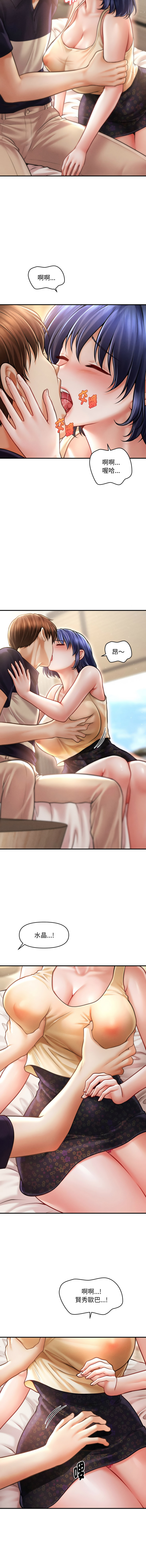 [韩国漫画] 会长家的小儿子 剧情,巨乳大奶,青年,职场#[15P]-12