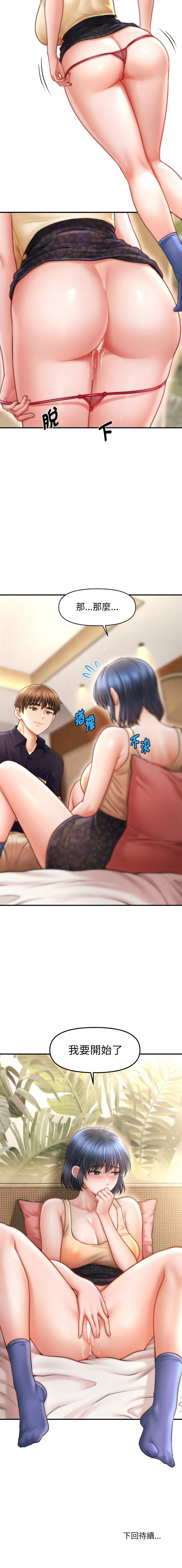 [韩国漫画] 会长家的小儿子 剧情,巨乳大奶,青年,职场#[15P]-15