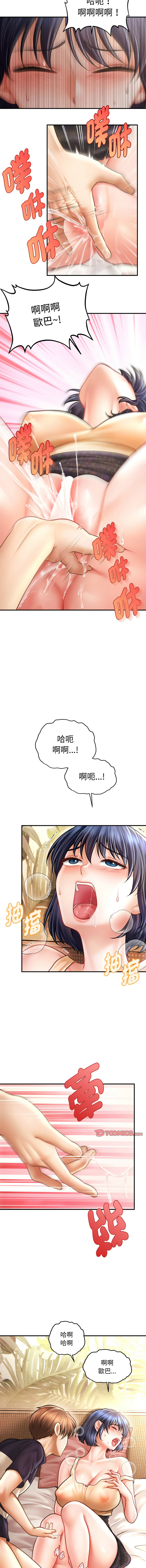 [韩国漫画] 会长家的小儿子 剧情,巨乳大奶,青年,职场#[15P]-3