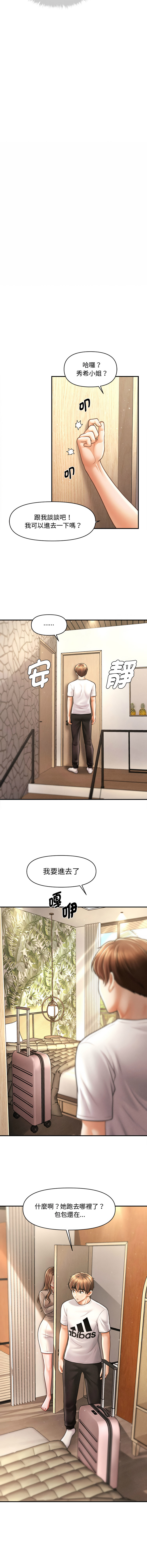 [韩国漫画] 会长家的小儿子 剧情,巨乳大奶,青年,职场#[14P]-13