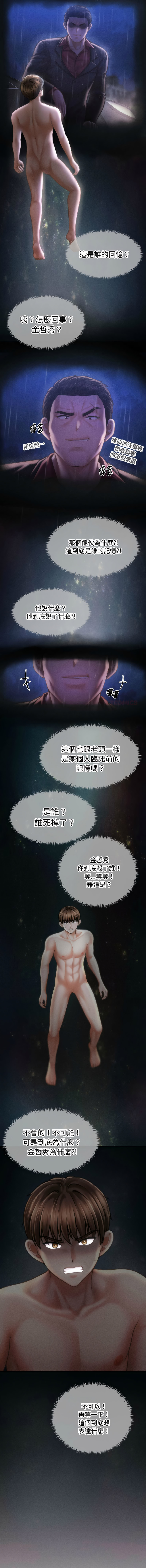 [韩国漫画] 会长家的小儿子 剧情,巨乳大奶,青年,职场#[14P]-3