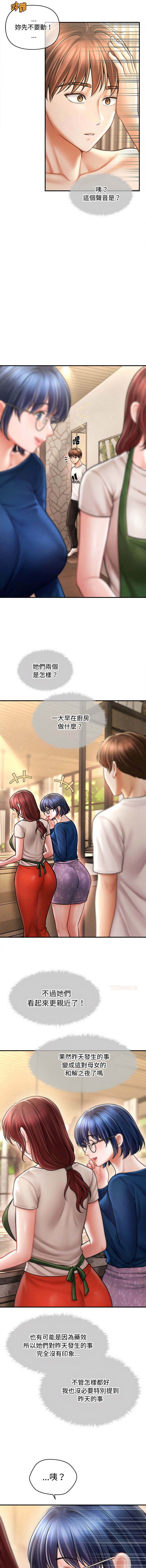 [韩国漫画] 会长家的小儿子 剧情,巨乳大奶,青年,职场#[14P]-5