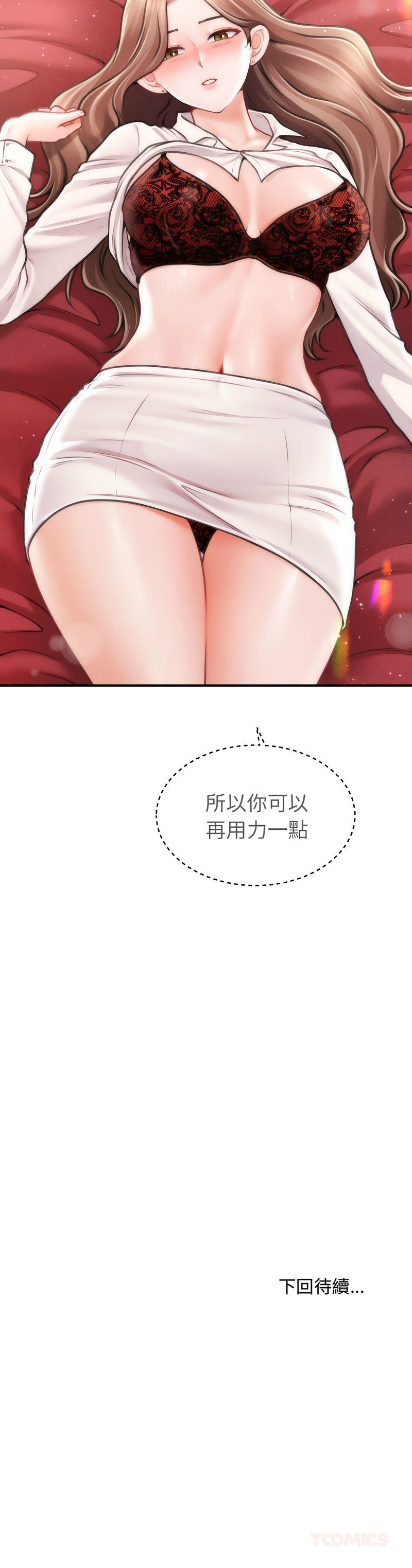 [韩国漫画] 会长家的小儿子 剧情,巨乳大奶,青年,职场#[14P]-14