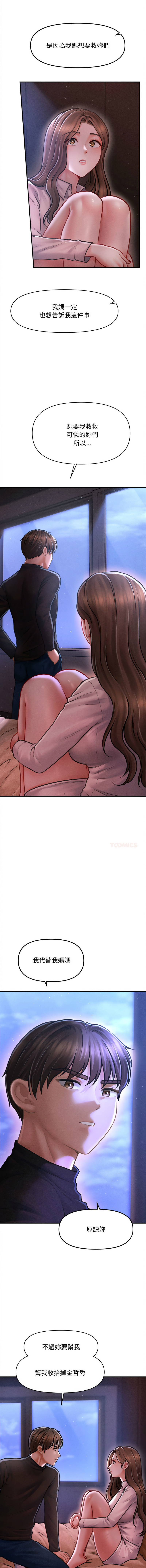 [韩国漫画] 会长家的小儿子 剧情,巨乳大奶,青年,职场#[15P]-13