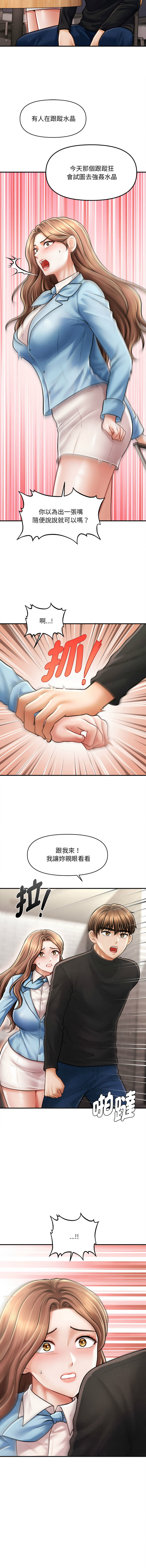 [韩国漫画] 会长家的小儿子 剧情,巨乳大奶,青年,职场#[15P]-4