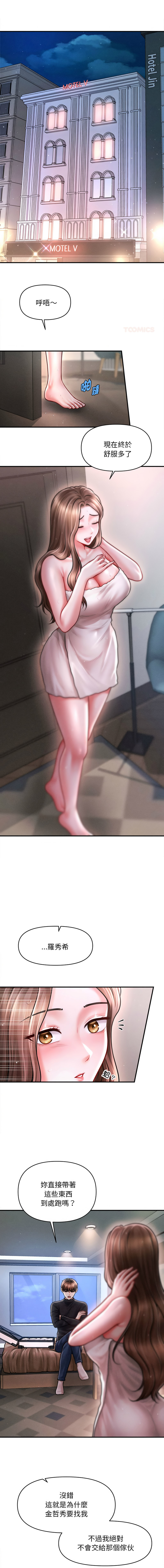 [韩国漫画] 会长家的小儿子 剧情,巨乳大奶,青年,职场#[14P]-1