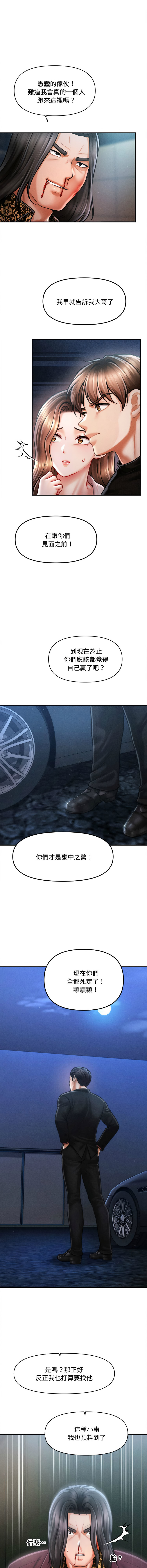 [韩国漫画] 会长家的小儿子 剧情,巨乳大奶,青年,职场#[14P]-13