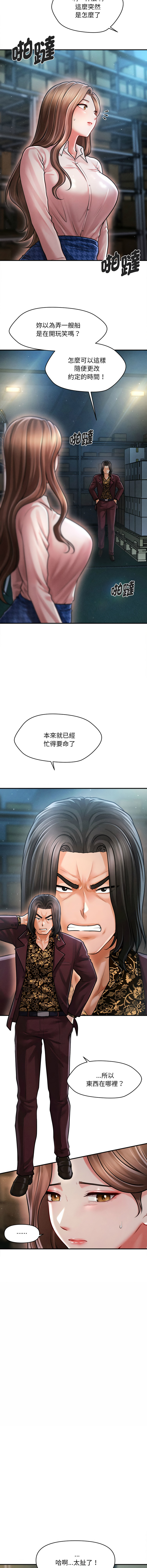 [韩国漫画] 会长家的小儿子 剧情,巨乳大奶,青年,职场#[14P]-4